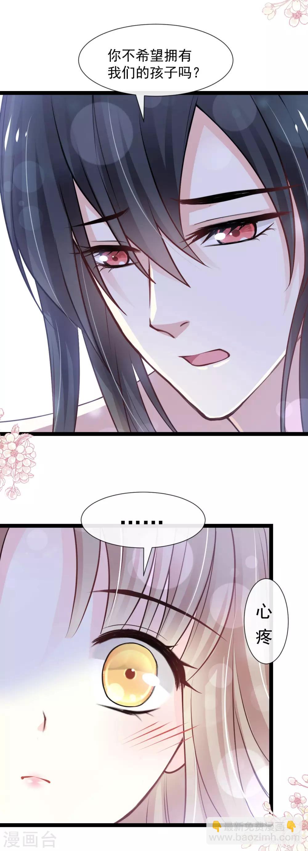 第181话 生个王子-第181话
