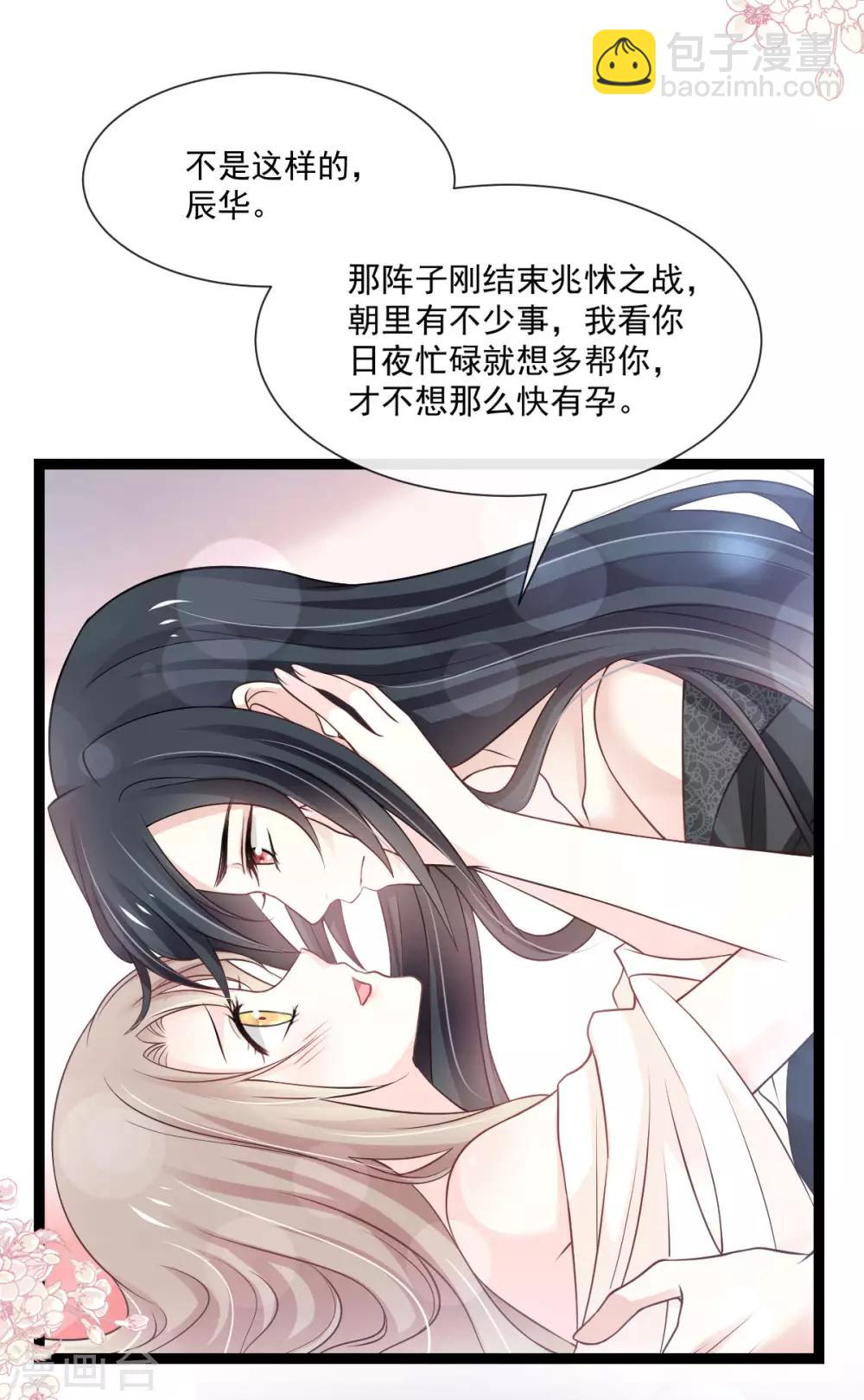 第181话 生个王子-第181话
