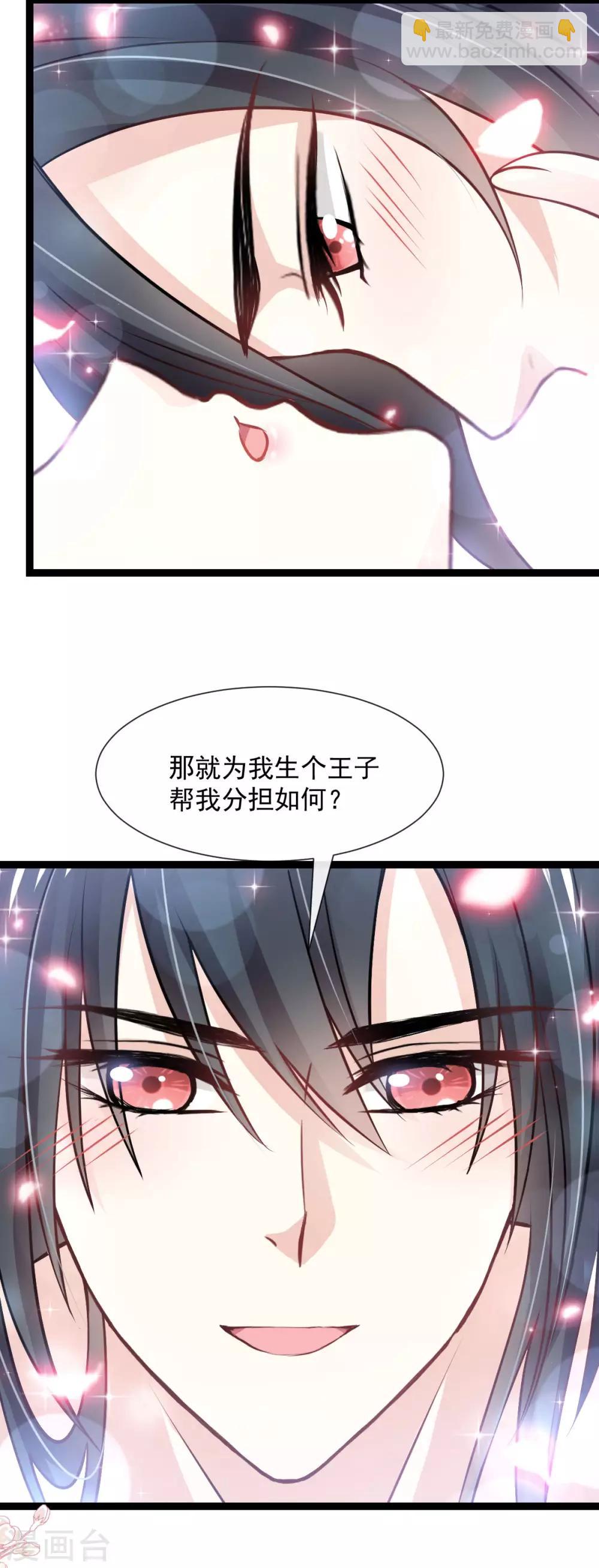 第181话 生个王子-第181话