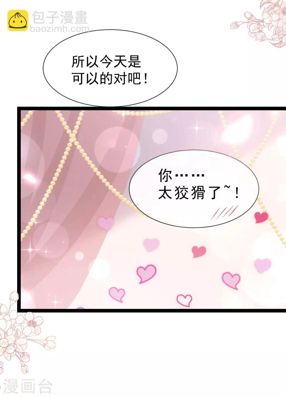第181话 生个王子-第181话