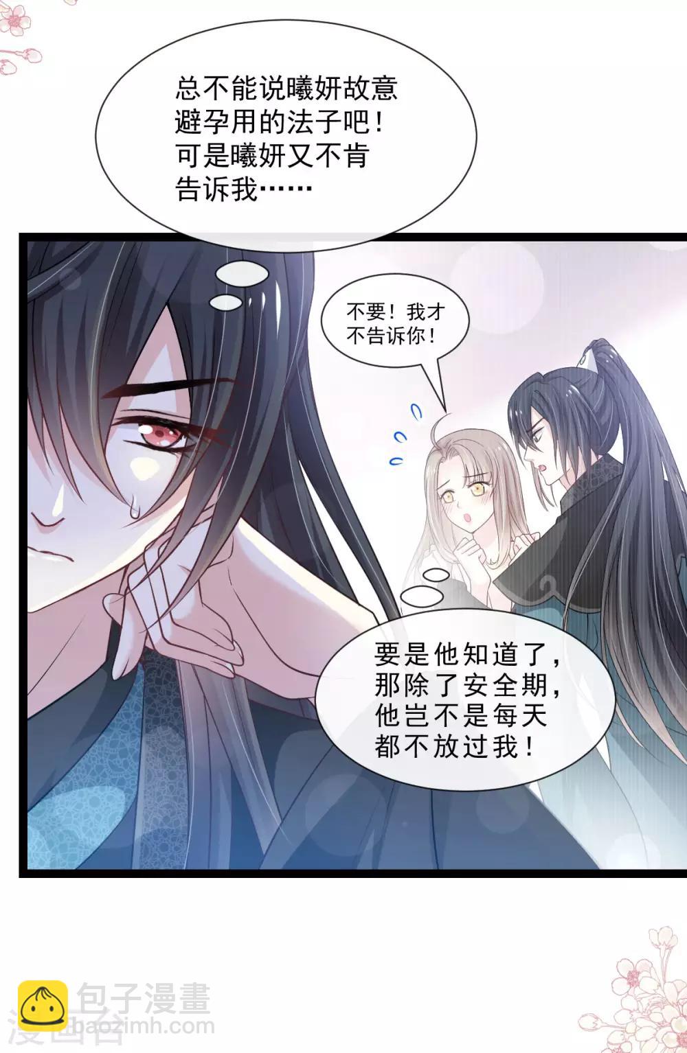 第181话 生个王子-第181话