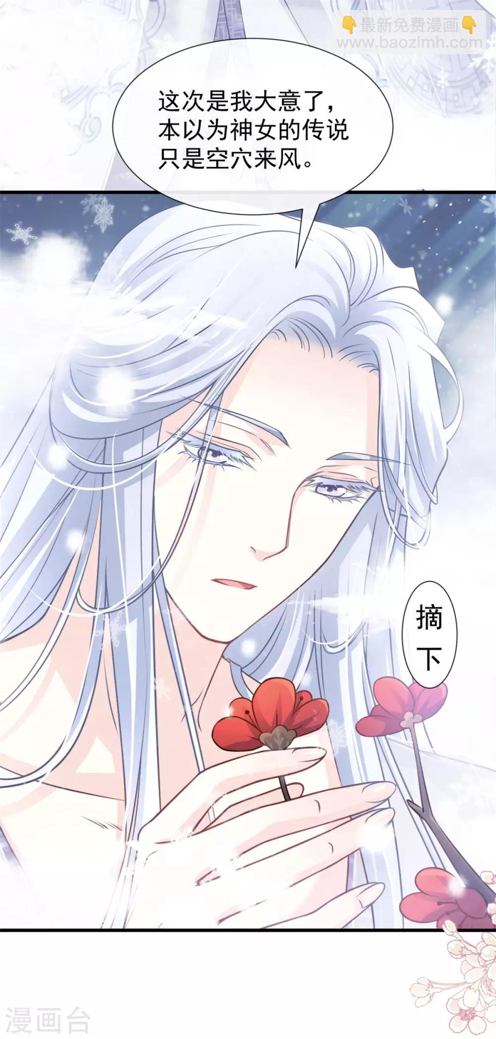 第181话 生个王子-第181话