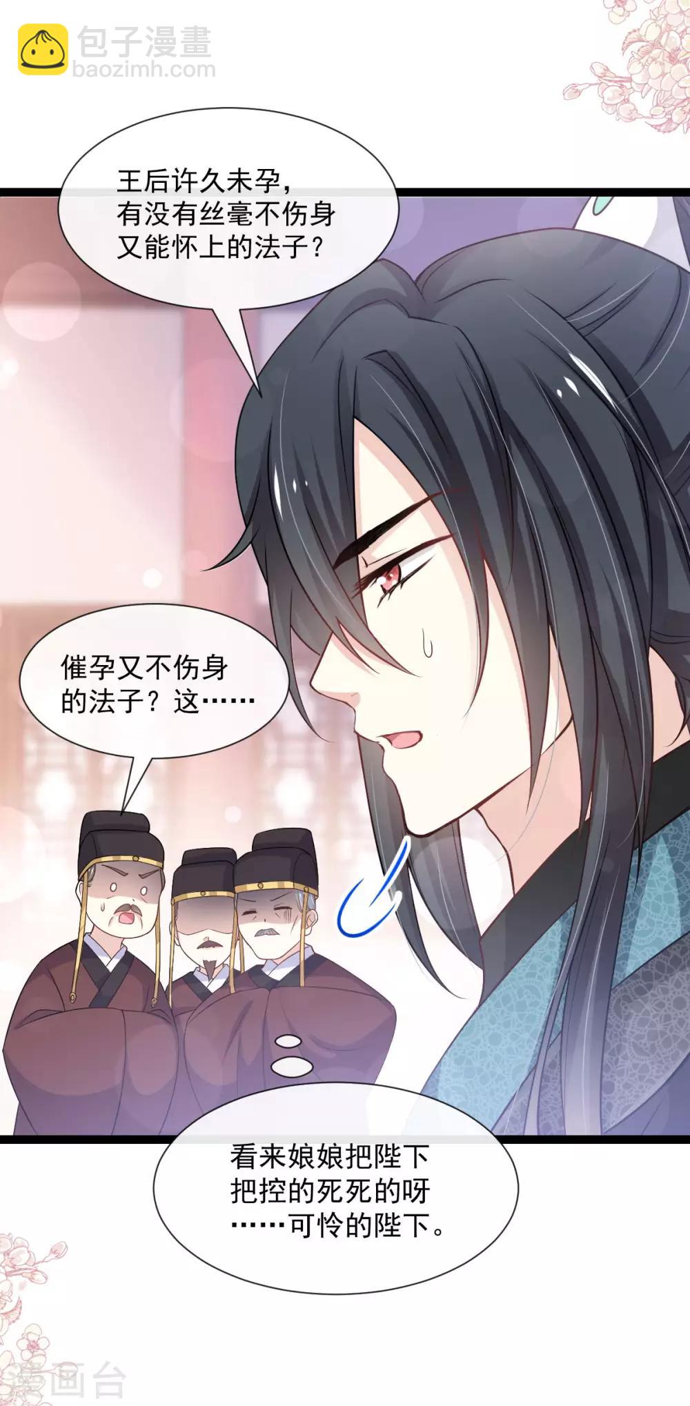 第181话 生个王子-第181话