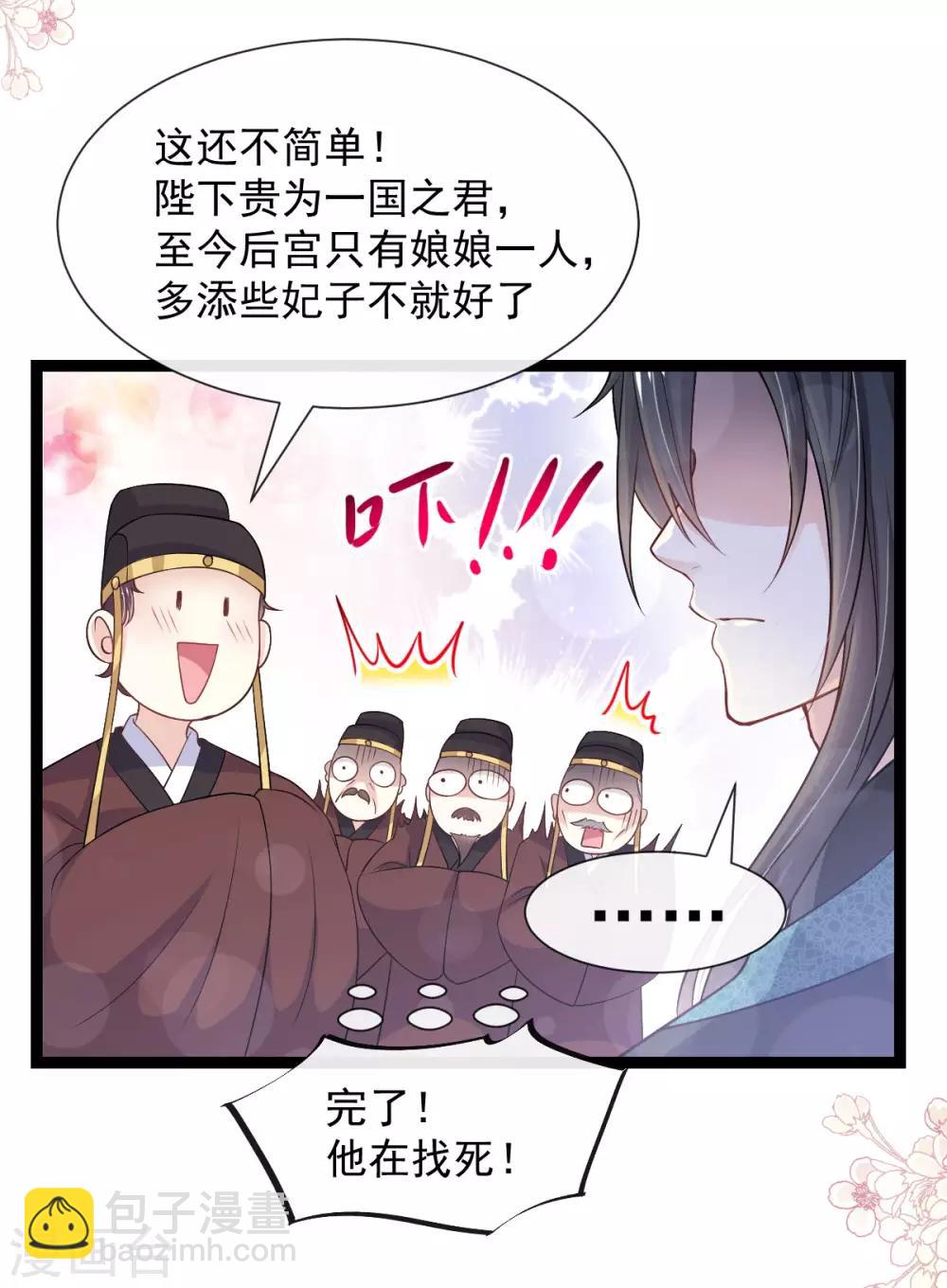 第181话 生个王子-第181话