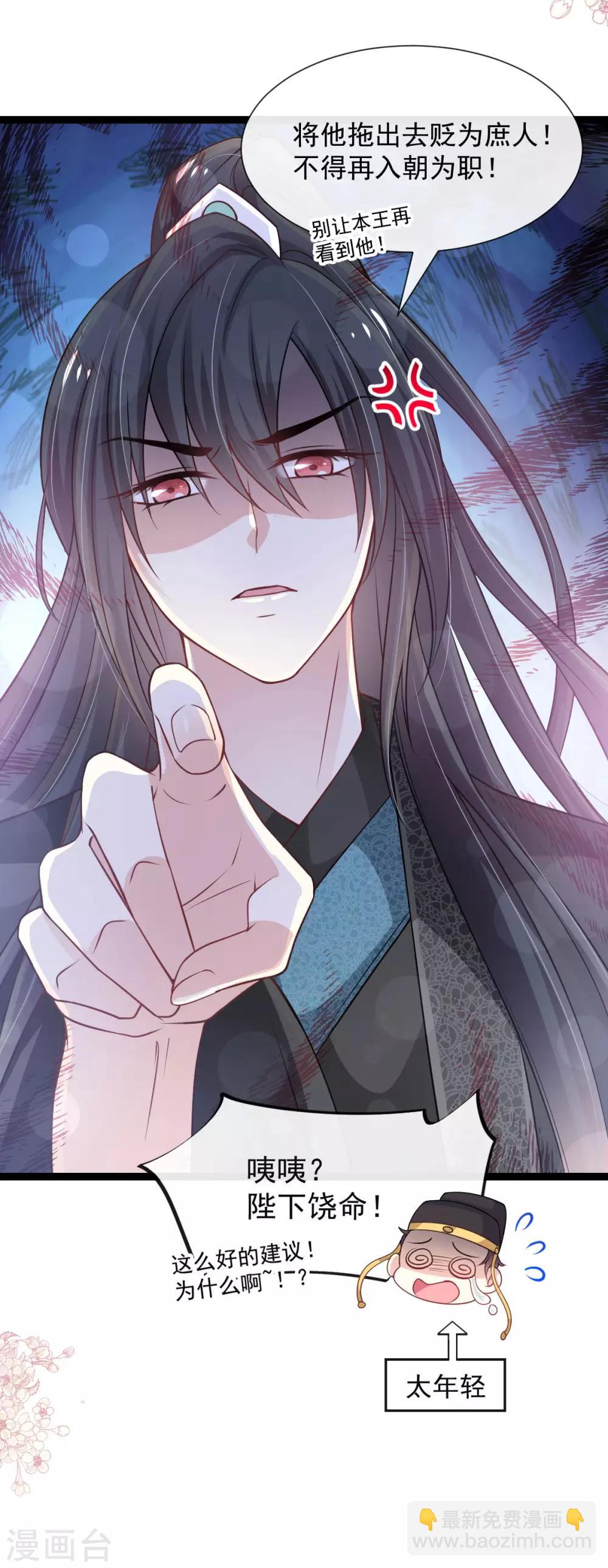 第181话 生个王子-第181话