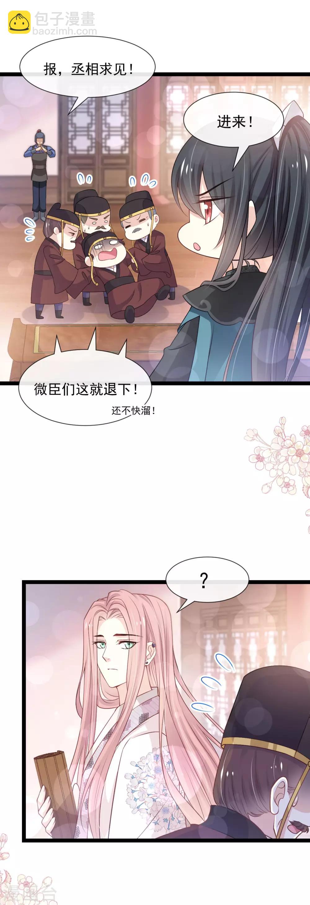 第181话 生个王子-第181话