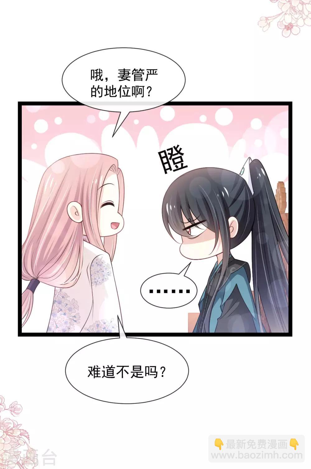 第181话 生个王子-第181话