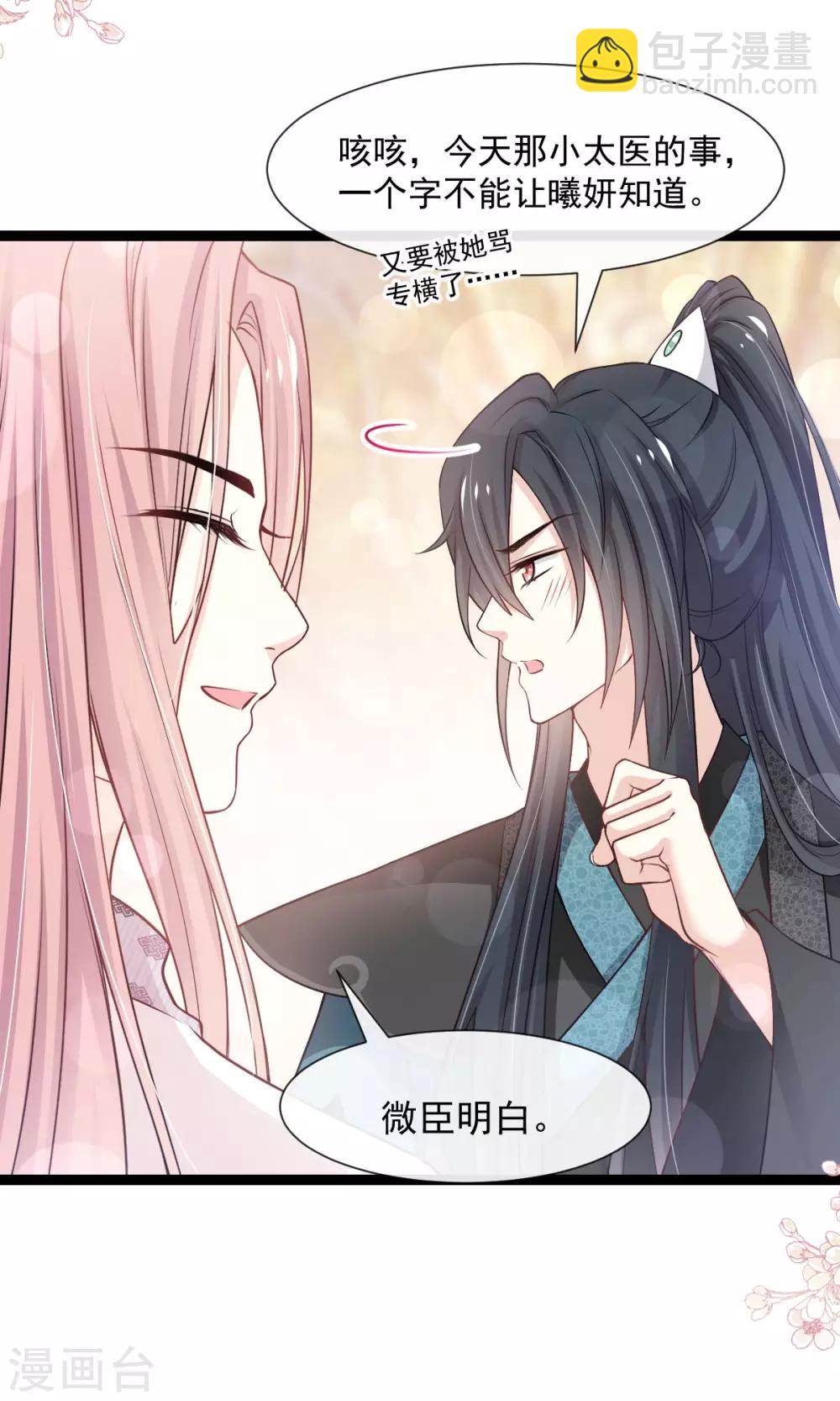 第181话 生个王子-第181话
