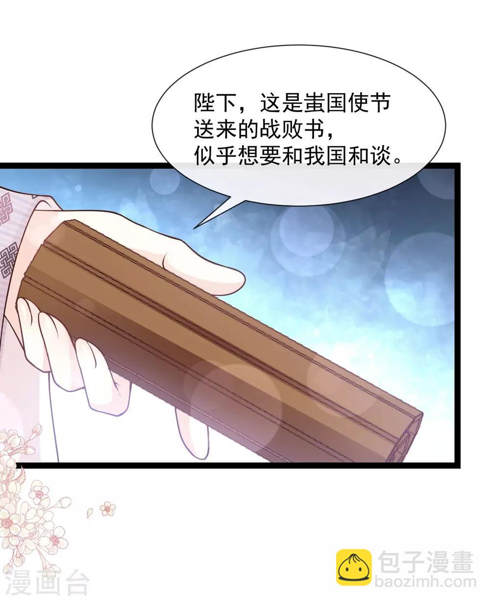 第181话 生个王子-第181话
