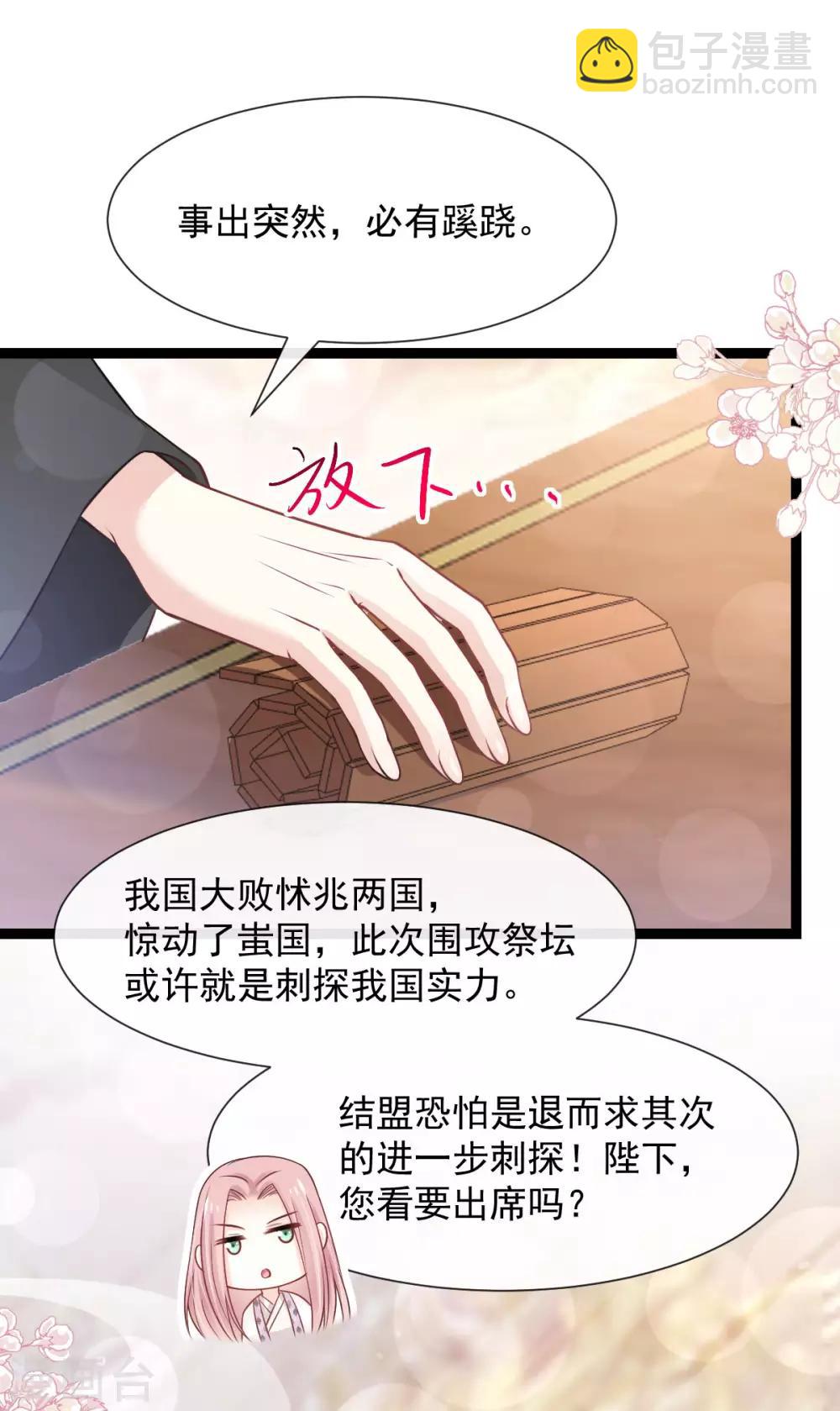 第181话 生个王子-第181话