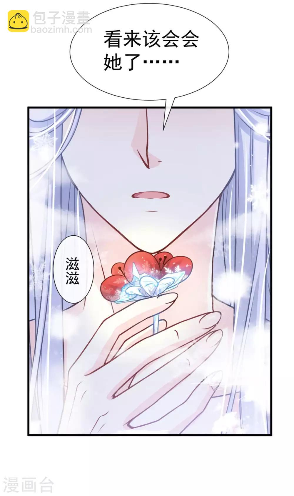 第181话 生个王子-第181话