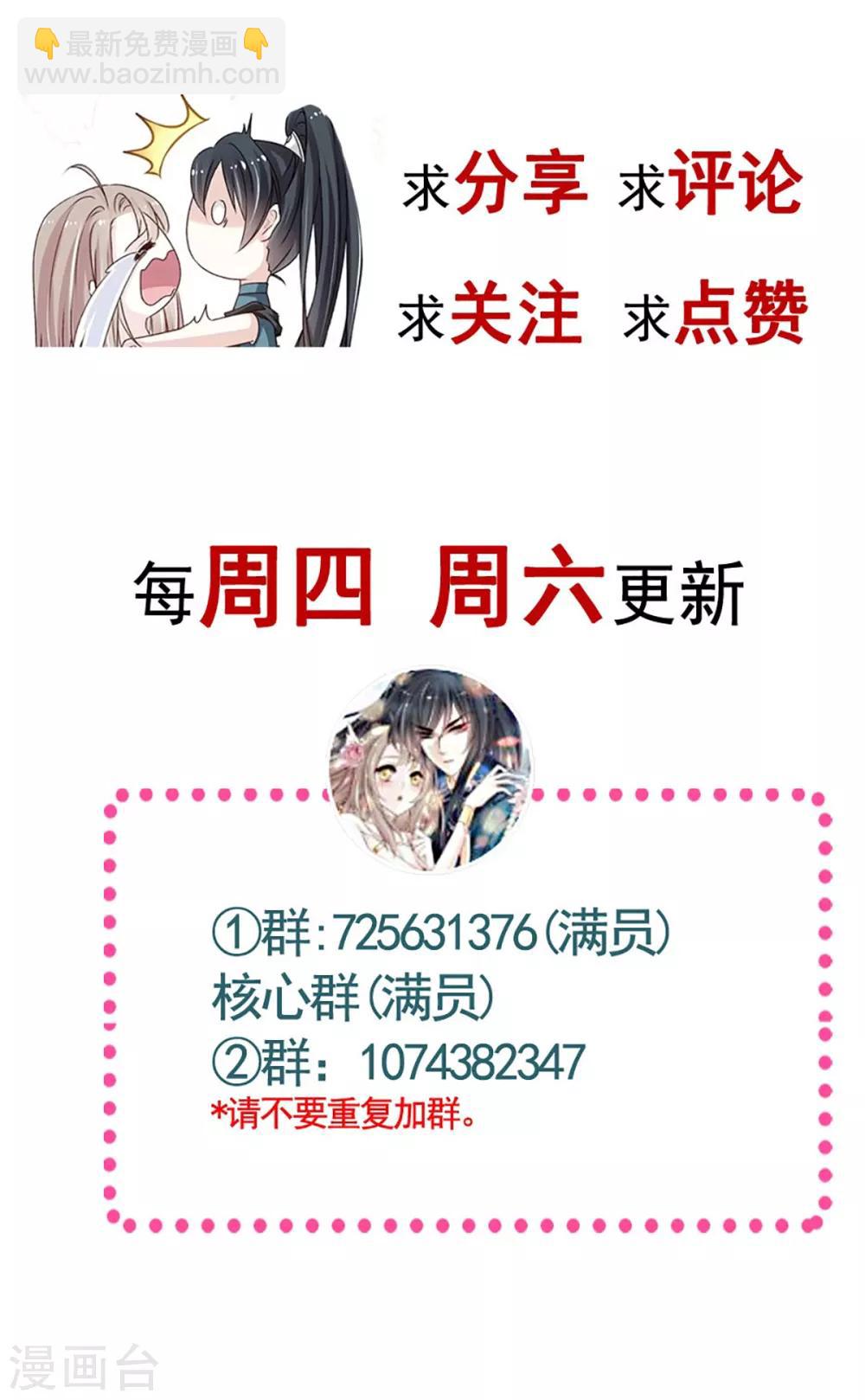 第181话 生个王子-第181话