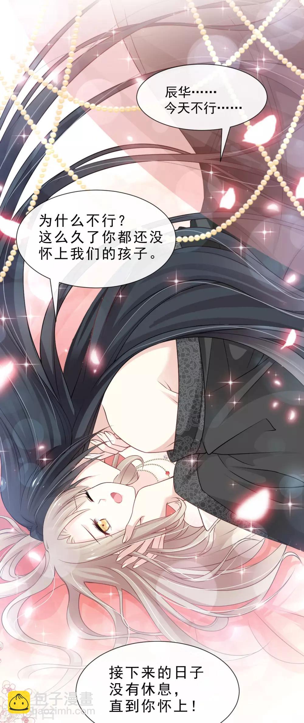 第181话 生个王子-第181话
