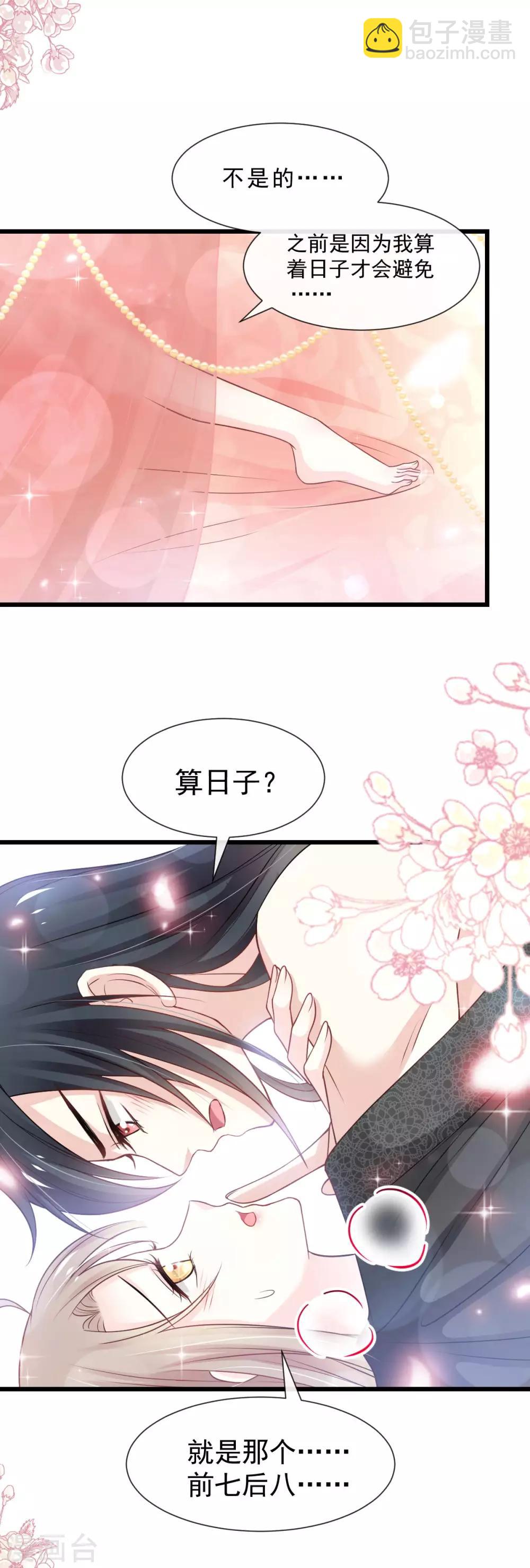 第181话 生个王子-第181话