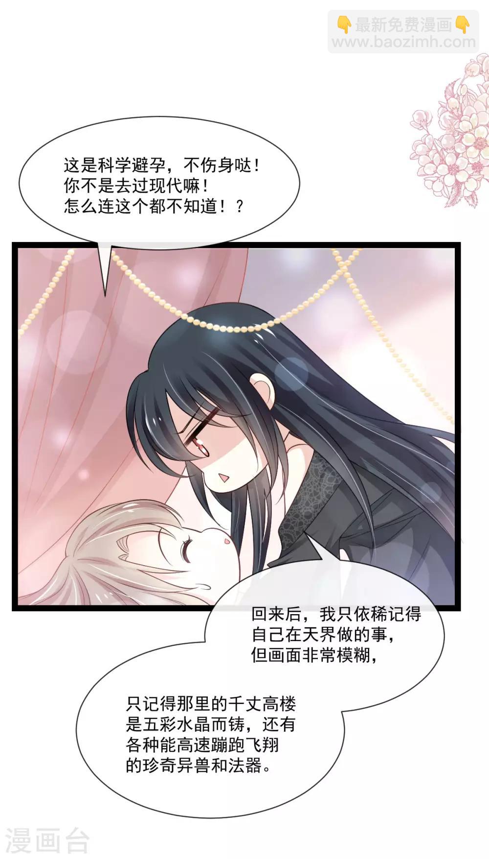 第181话 生个王子-第181话