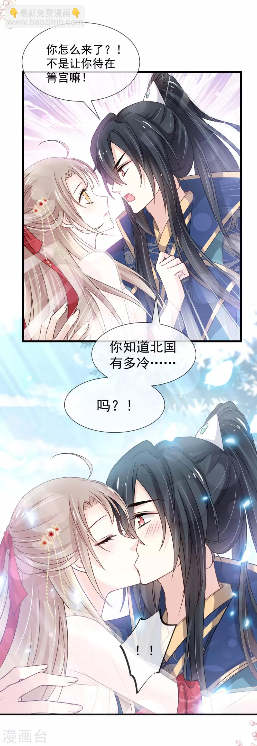 第183话 只要有你在身边-第183话