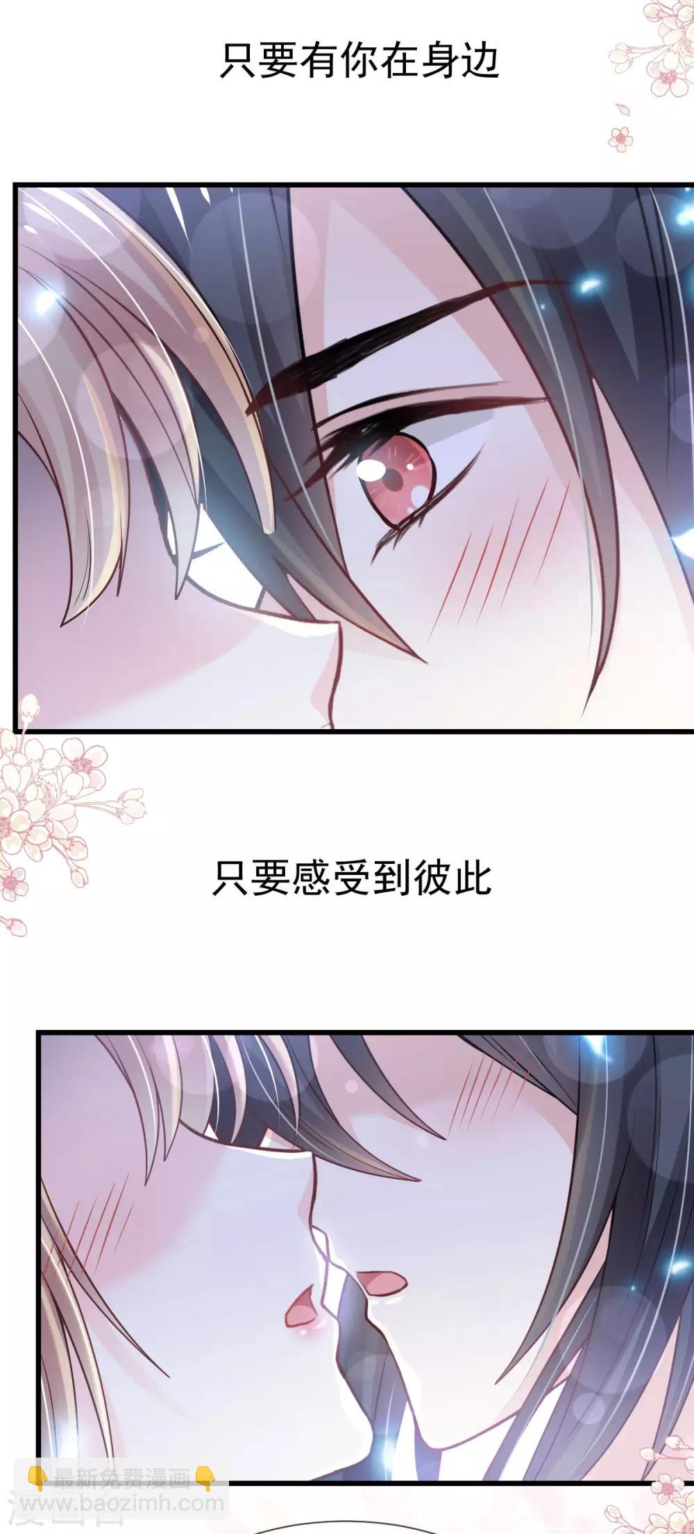 第183话 只要有你在身边-第183话