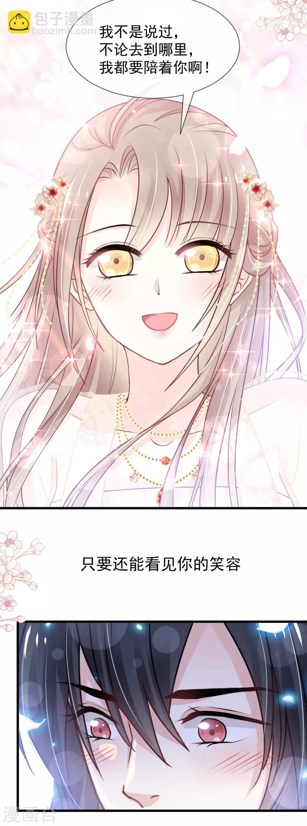 第183话 只要有你在身边-第183话