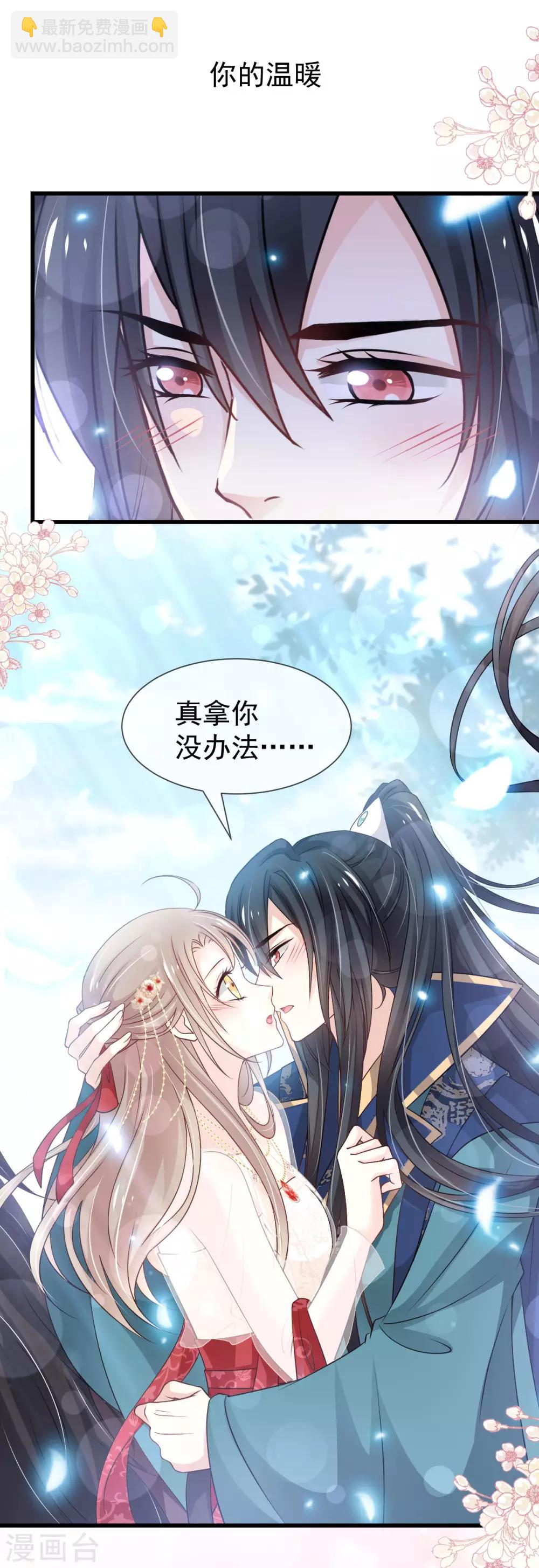 第183话 只要有你在身边-第183话