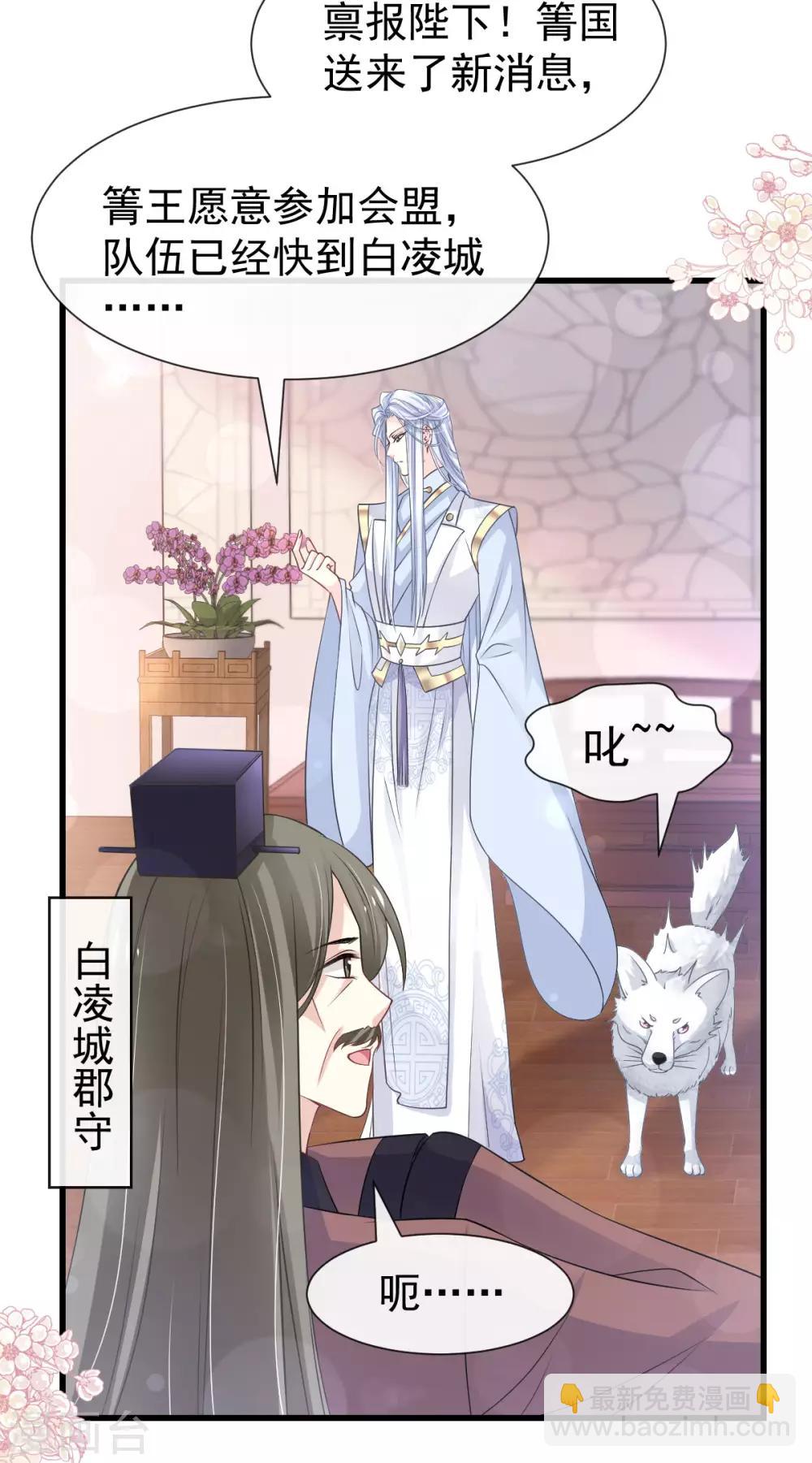 第183话 只要有你在身边-第183话