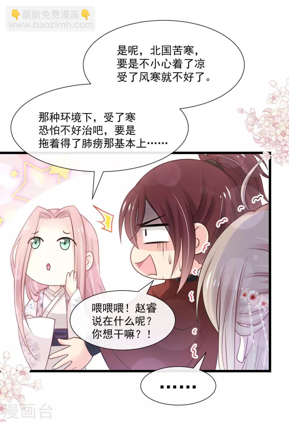 第183话 只要有你在身边-第183话