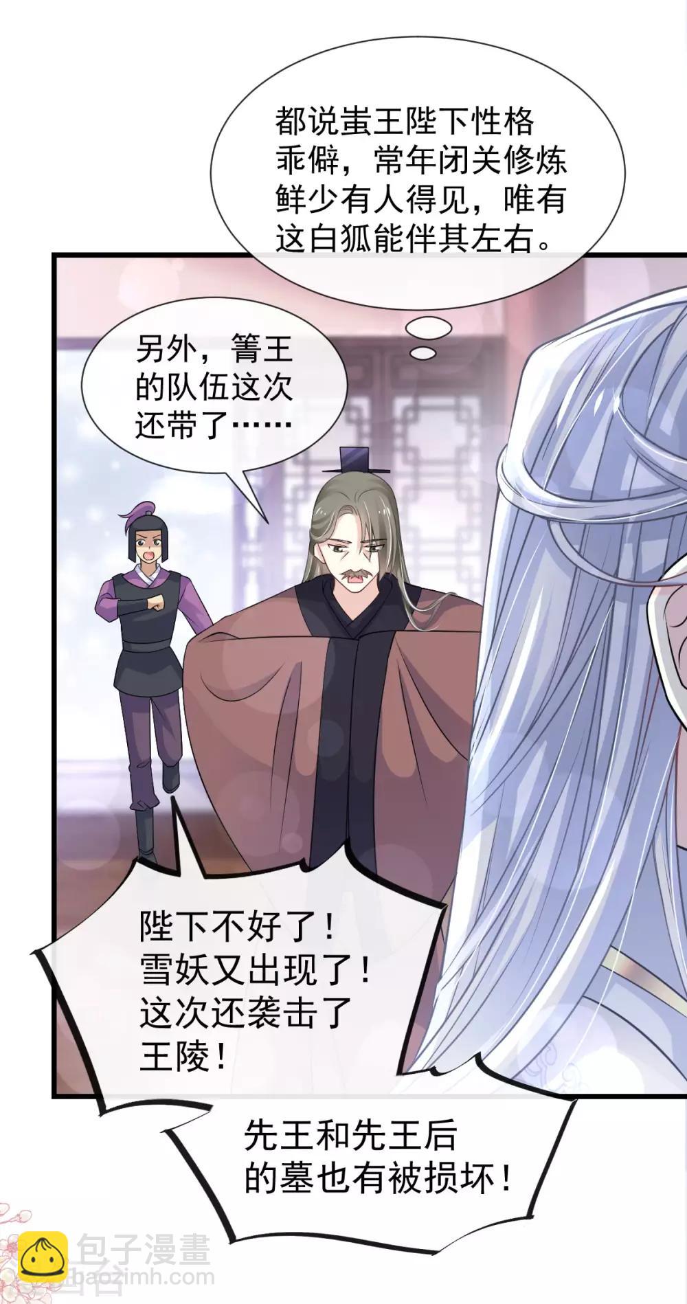 第183话 只要有你在身边-第183话