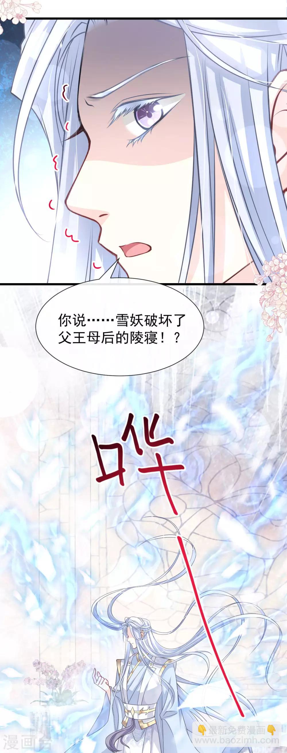 第183话 只要有你在身边-第183话