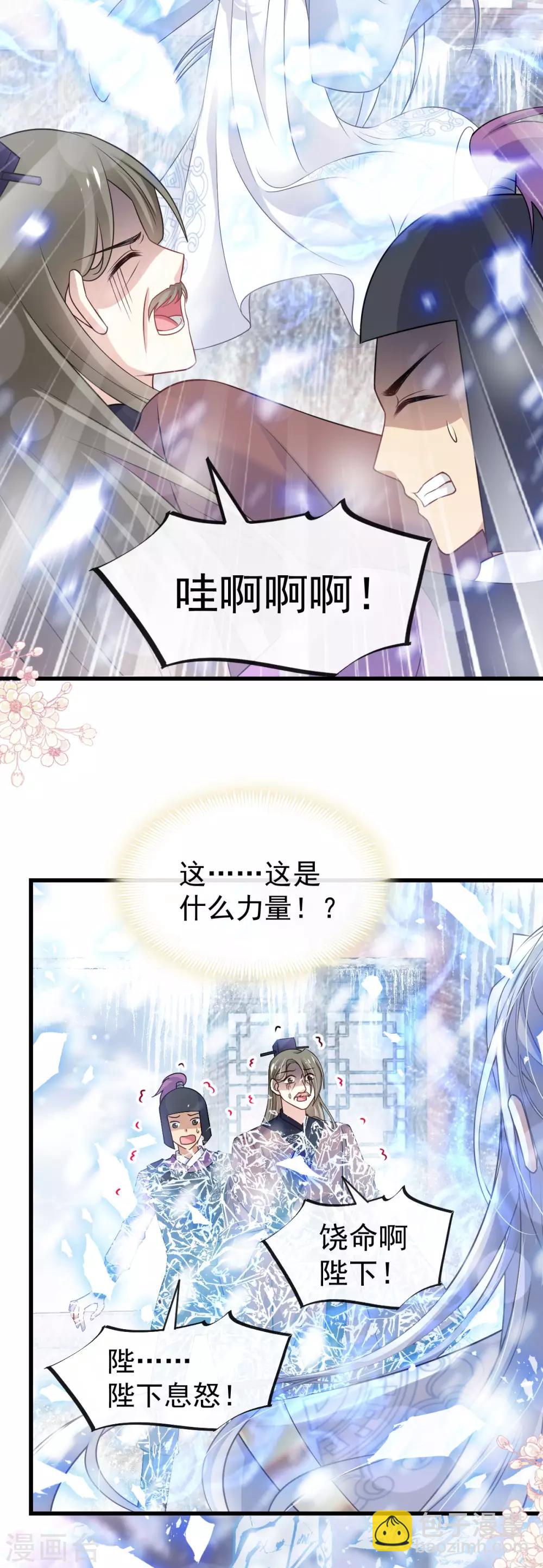 第183话 只要有你在身边-第183话
