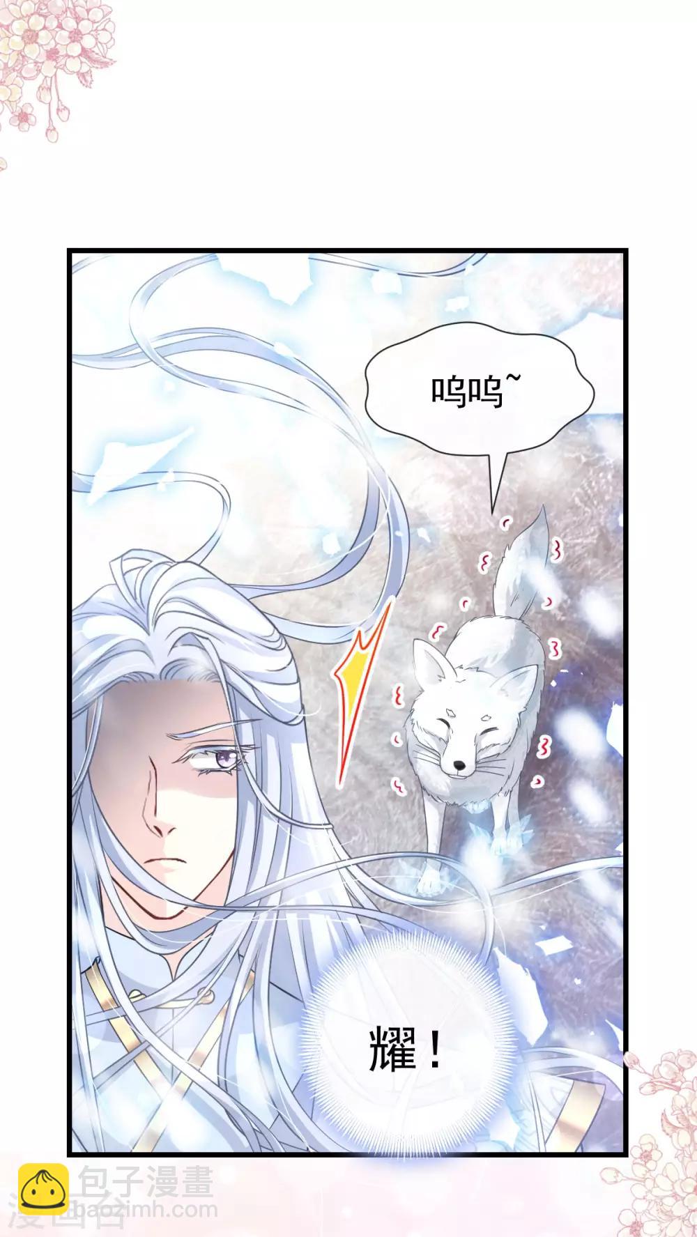 第183话 只要有你在身边-第183话