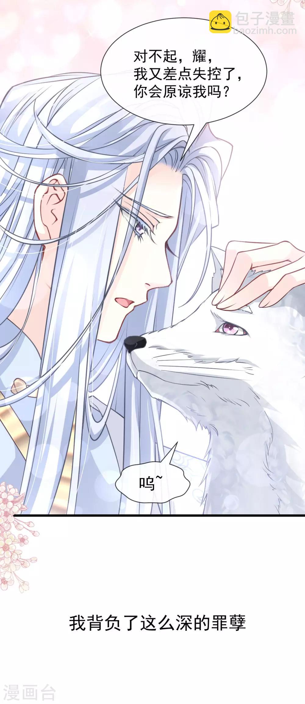 第183话 只要有你在身边-第183话