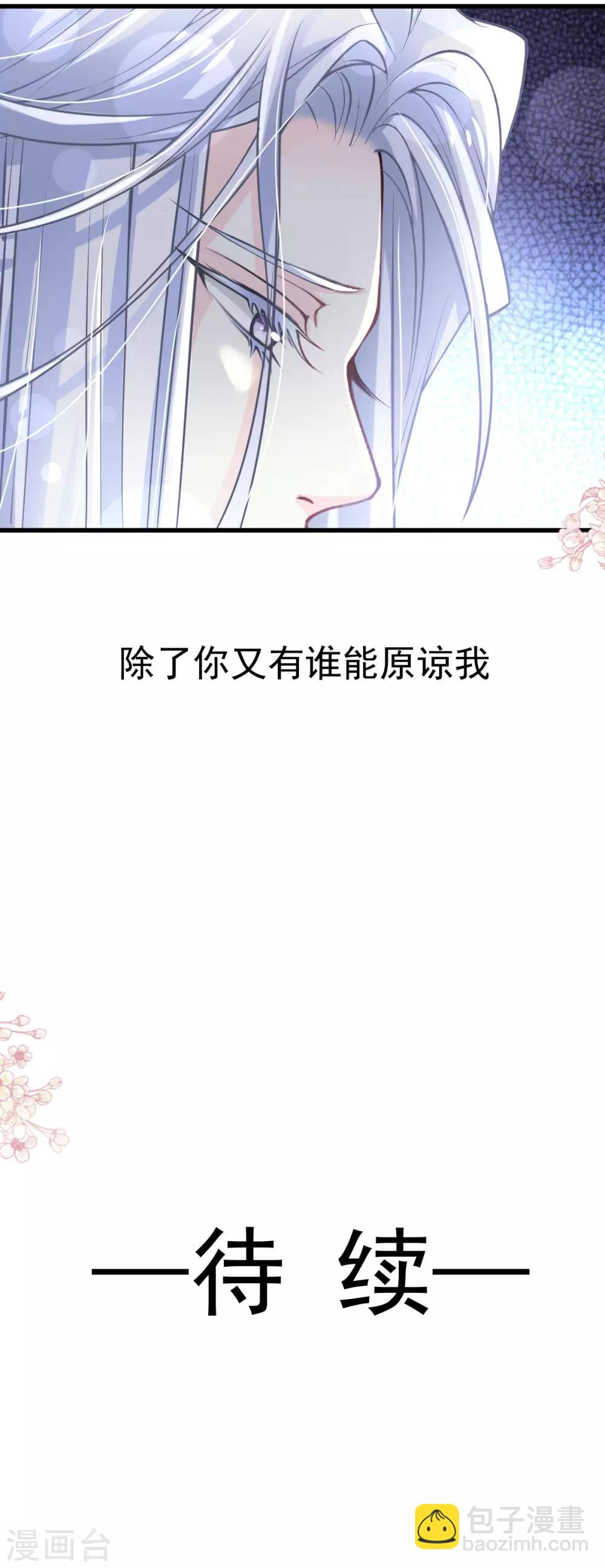 第183话 只要有你在身边-第183话