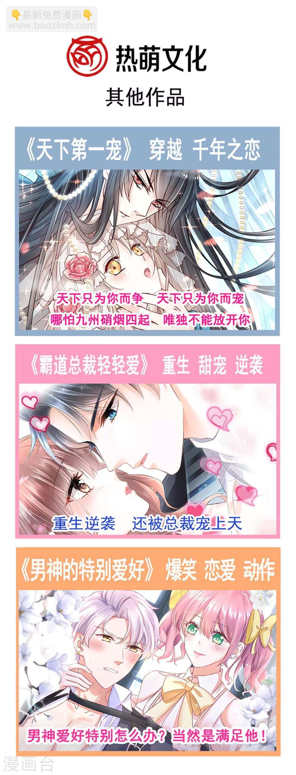 第183话 只要有你在身边-第183话