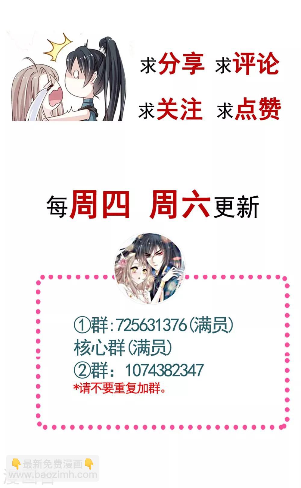 第183话 只要有你在身边-第183话