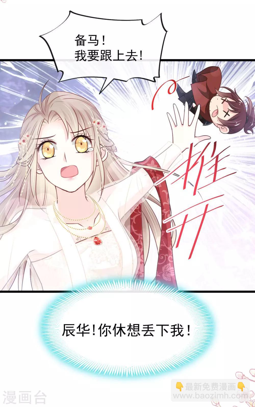 第183话 只要有你在身边-第183话