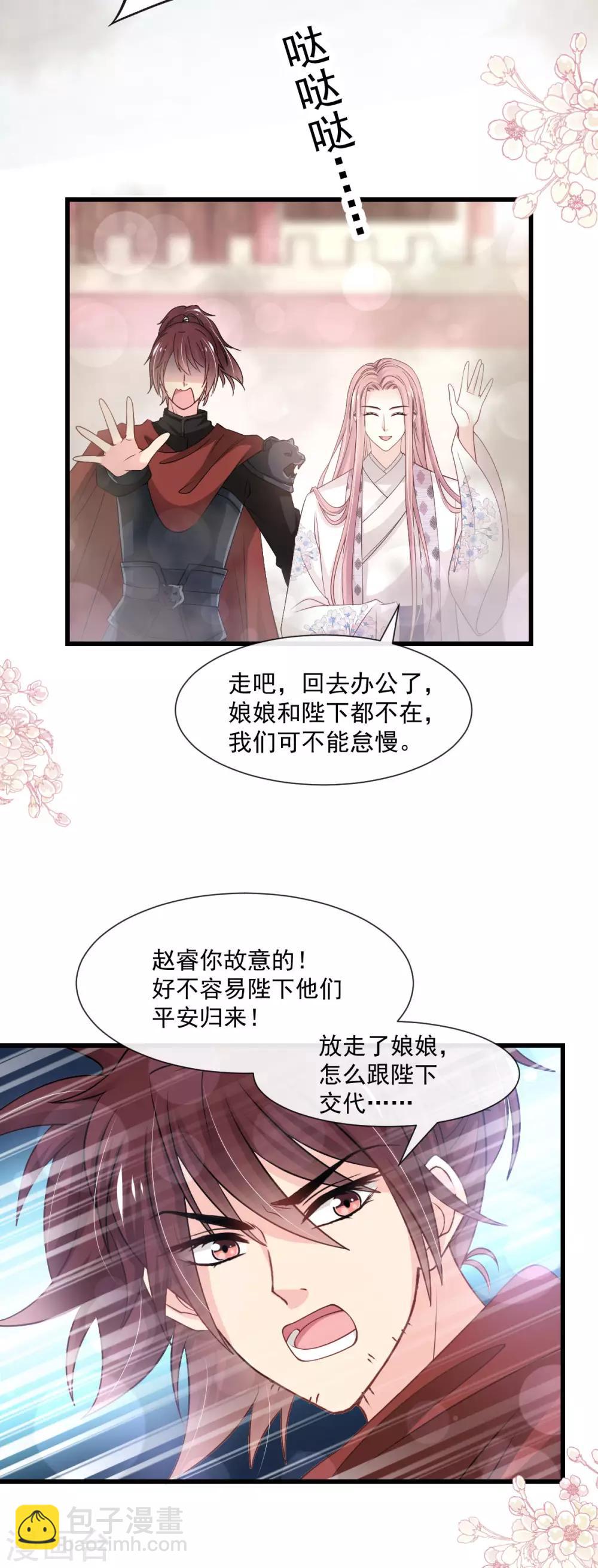 第183话 只要有你在身边-第183话