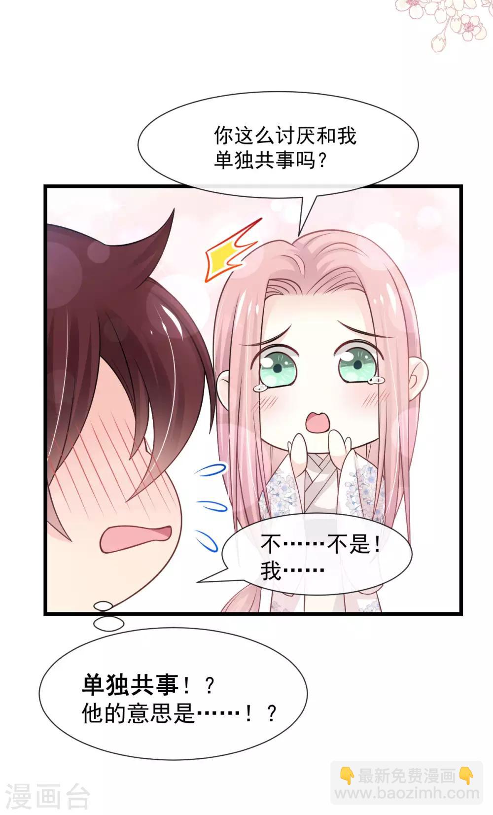 第183话 只要有你在身边-第183话