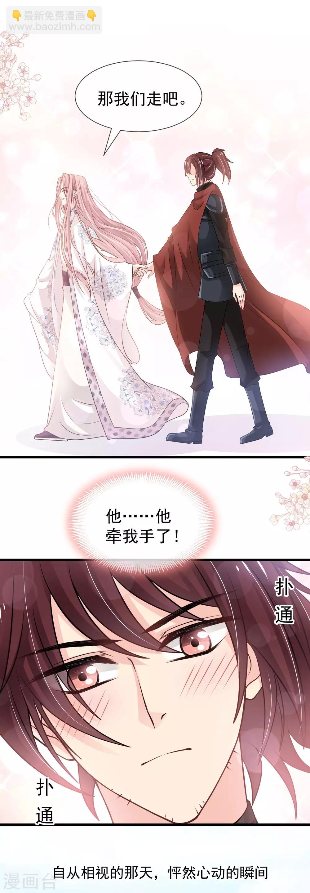 第183话 只要有你在身边-第183话