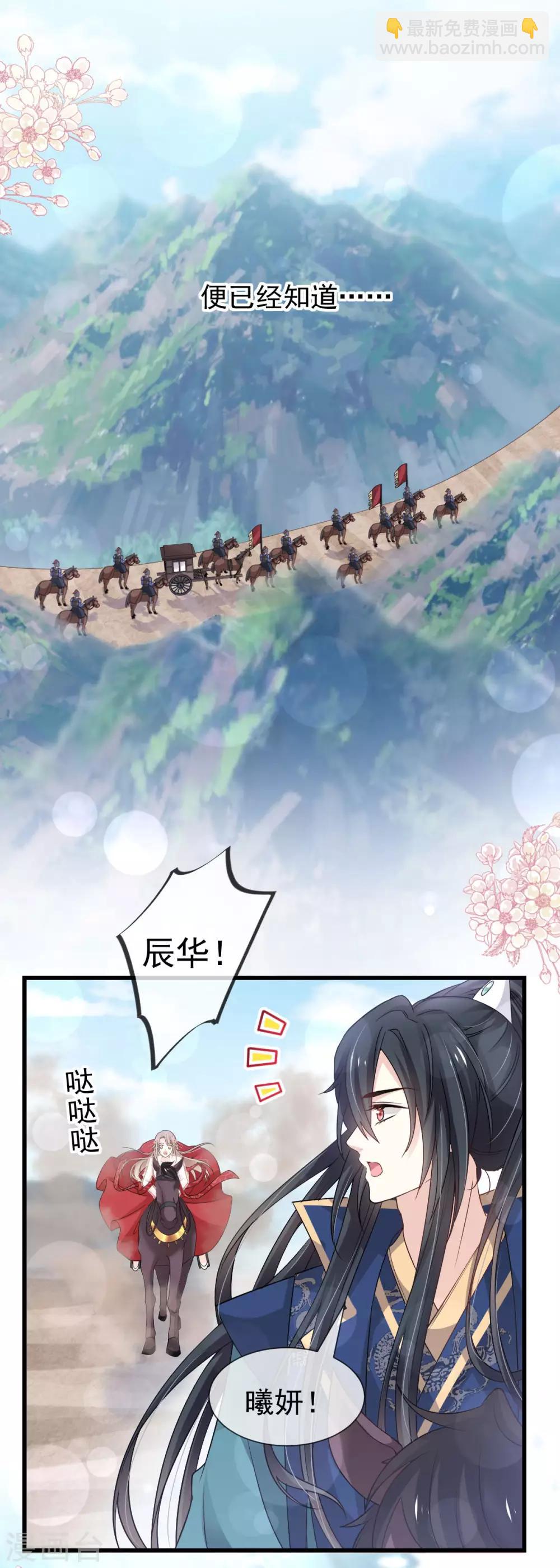 第183话 只要有你在身边-第183话