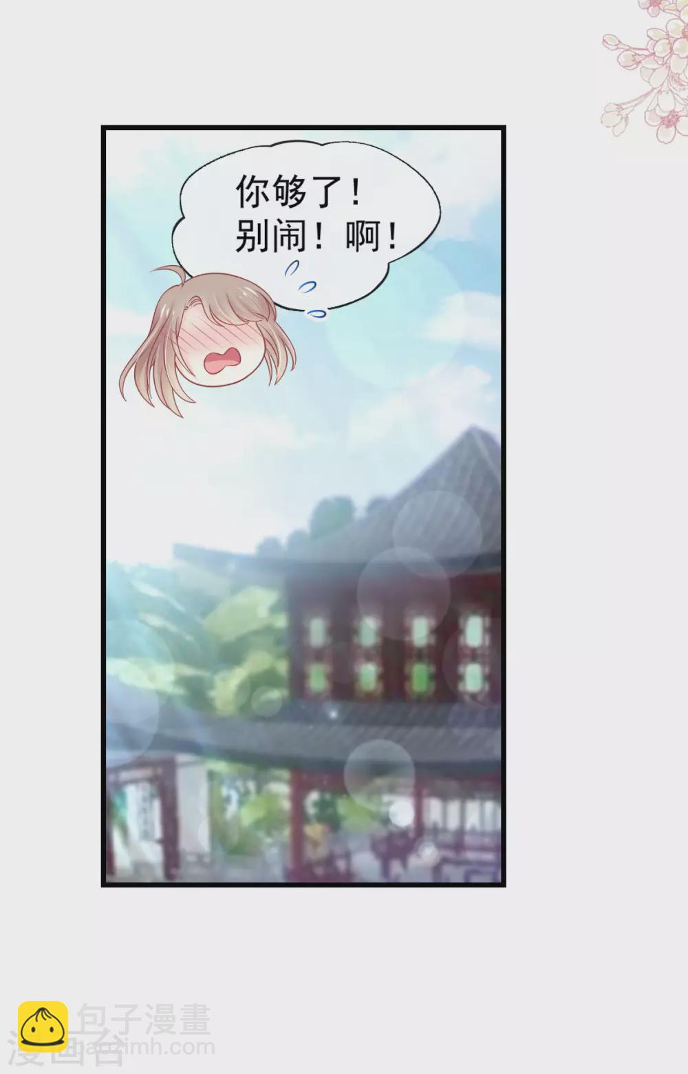 第185话 晚上补偿你-第185话