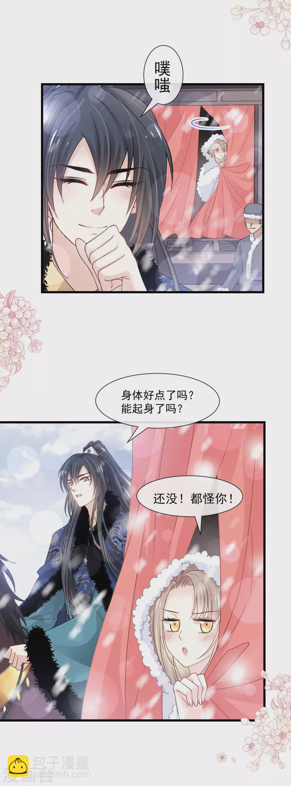 第185话 晚上补偿你-第185话