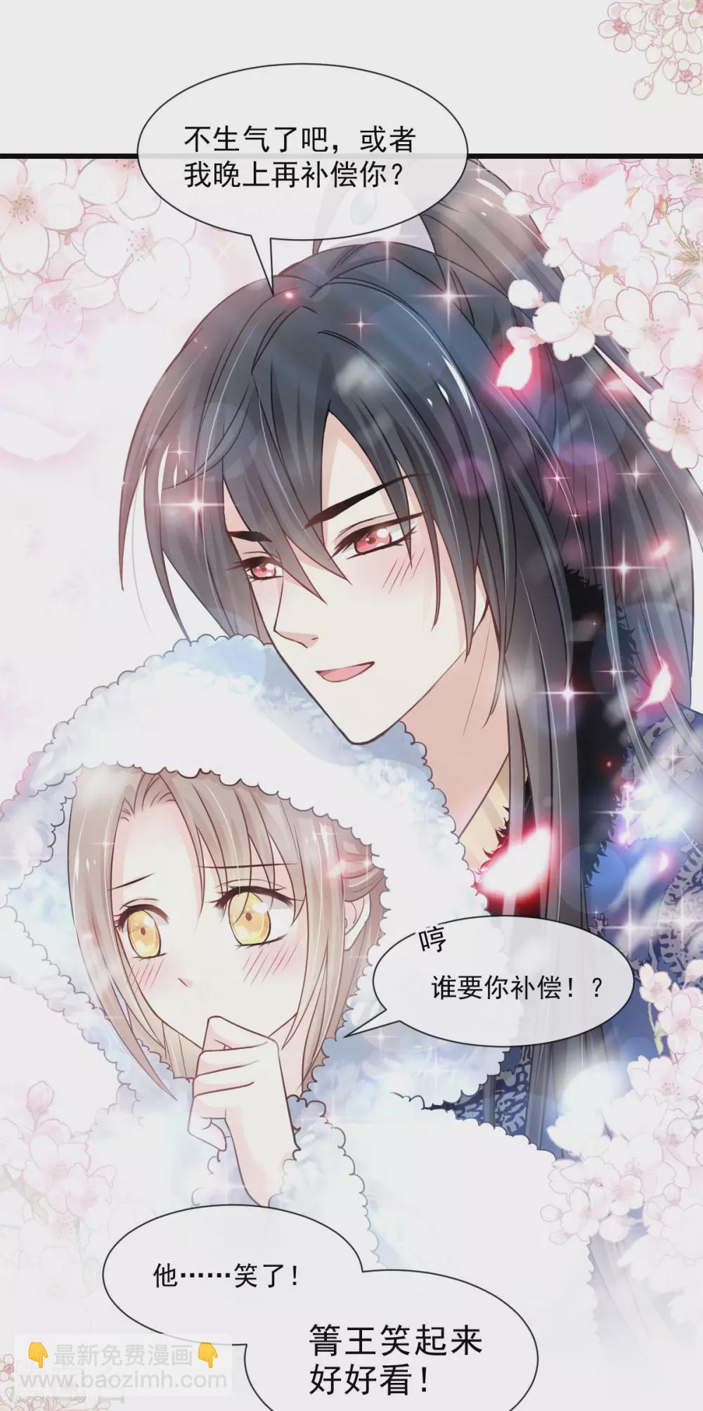 第185话 晚上补偿你-第185话