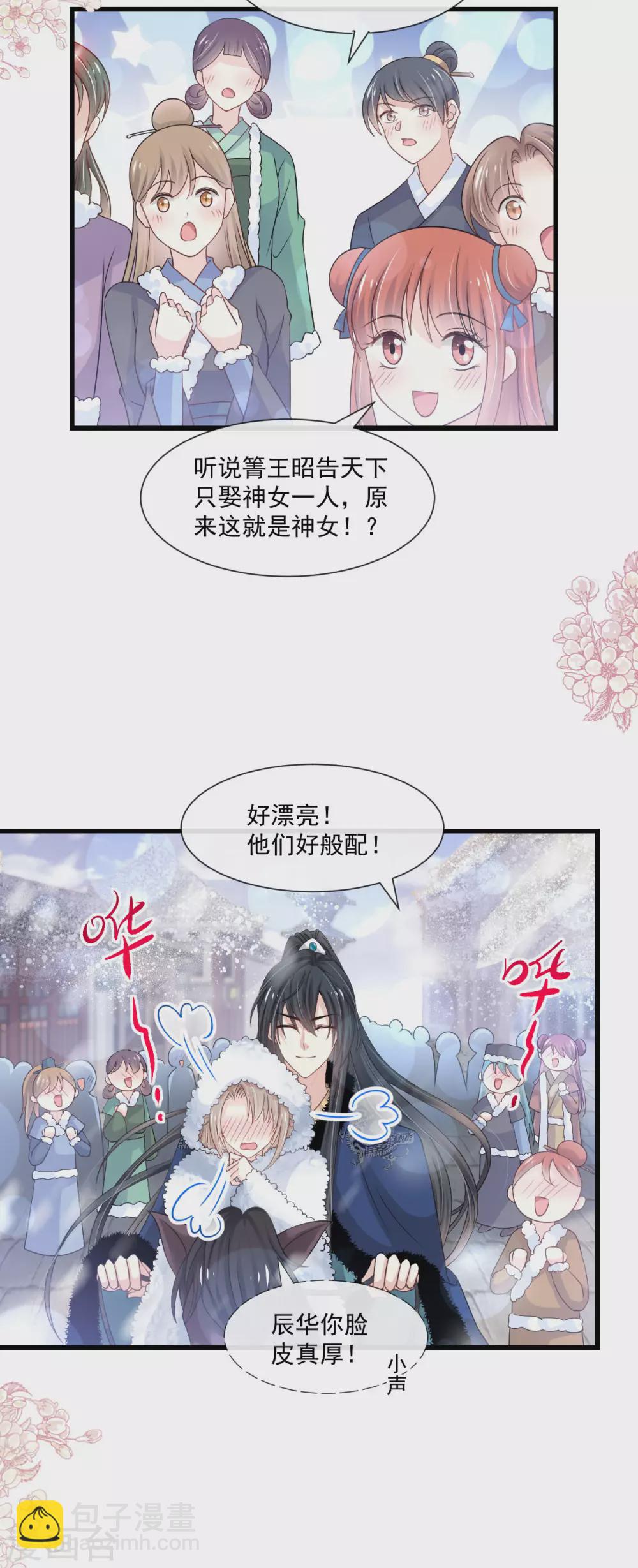 第185话 晚上补偿你-第185话