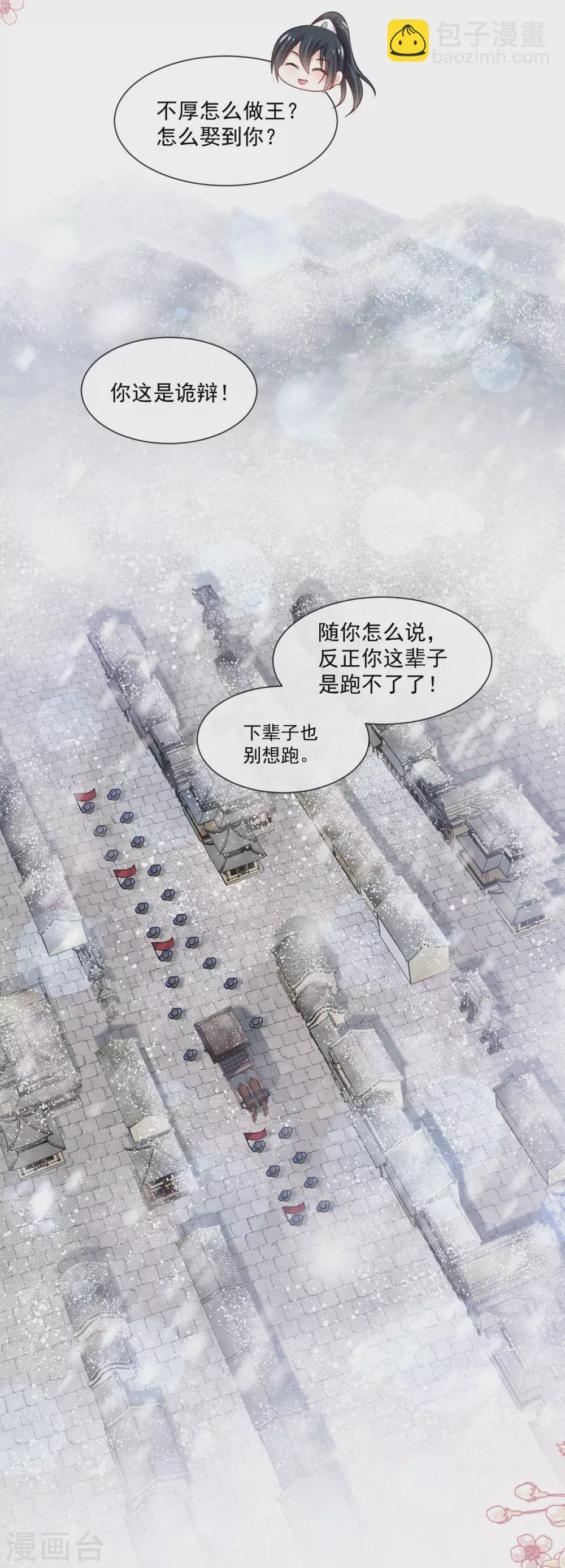 第185话 晚上补偿你-第185话