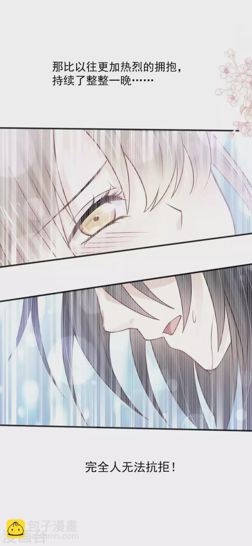 第185话 晚上补偿你-第185话