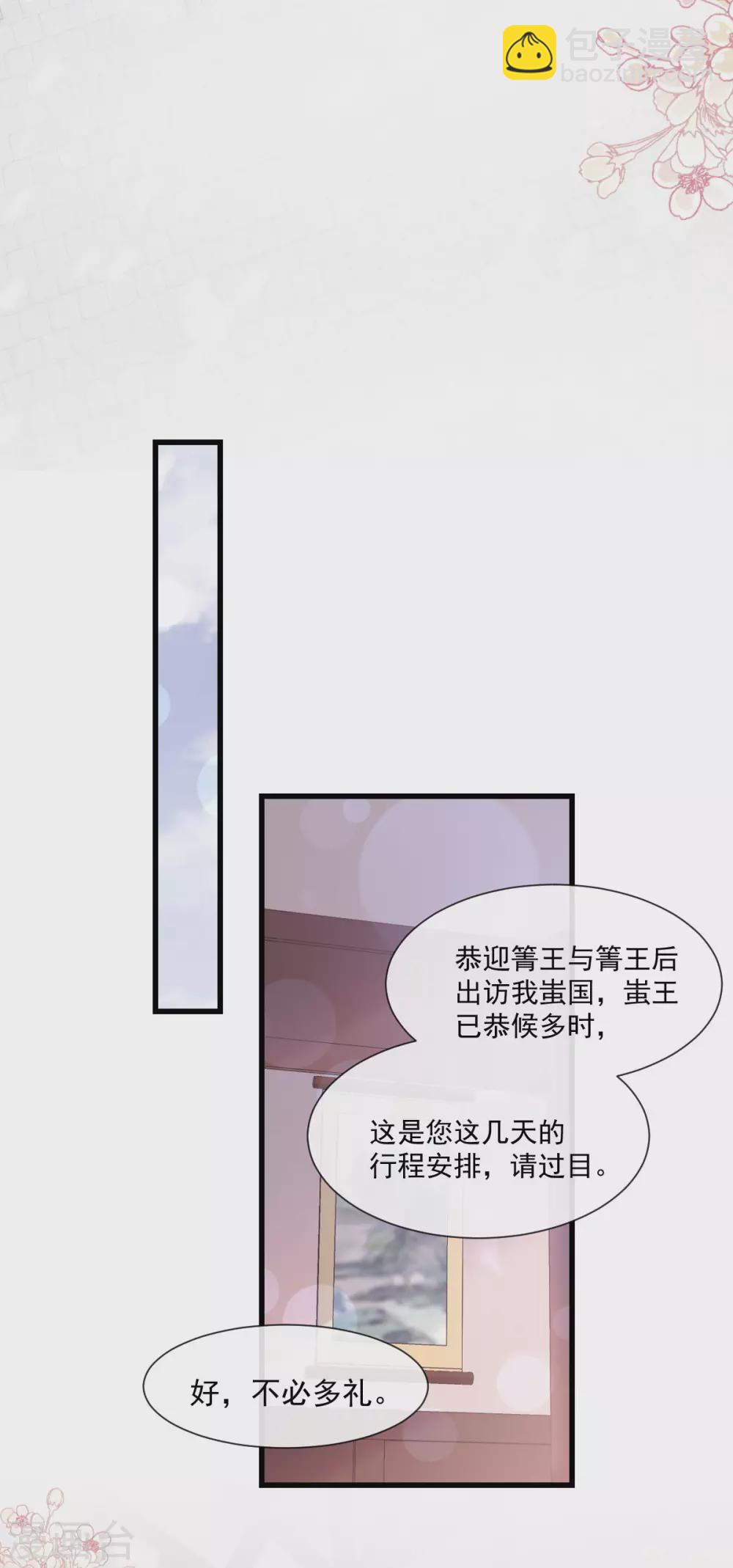 第185话 晚上补偿你-第185话