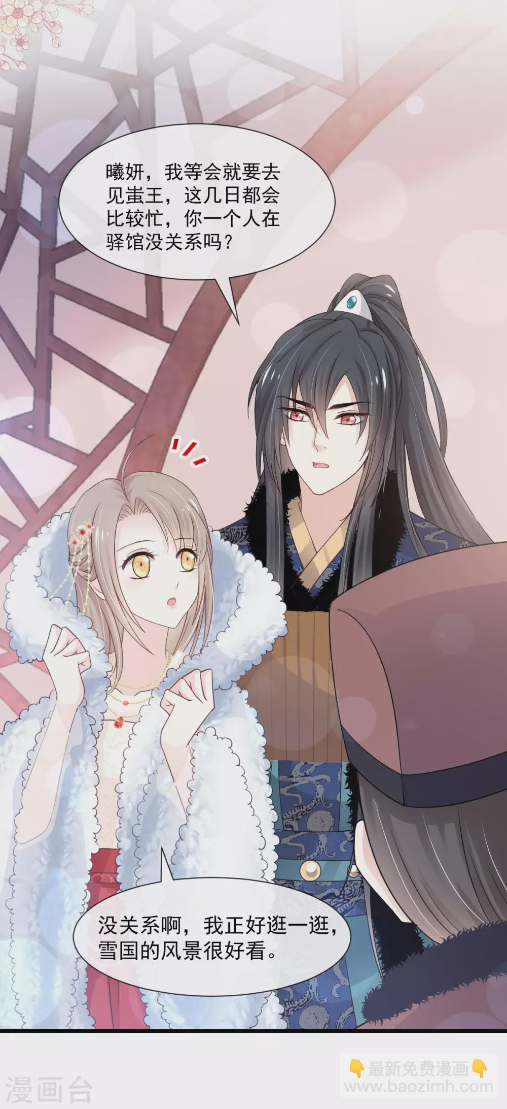 第185话 晚上补偿你-第185话