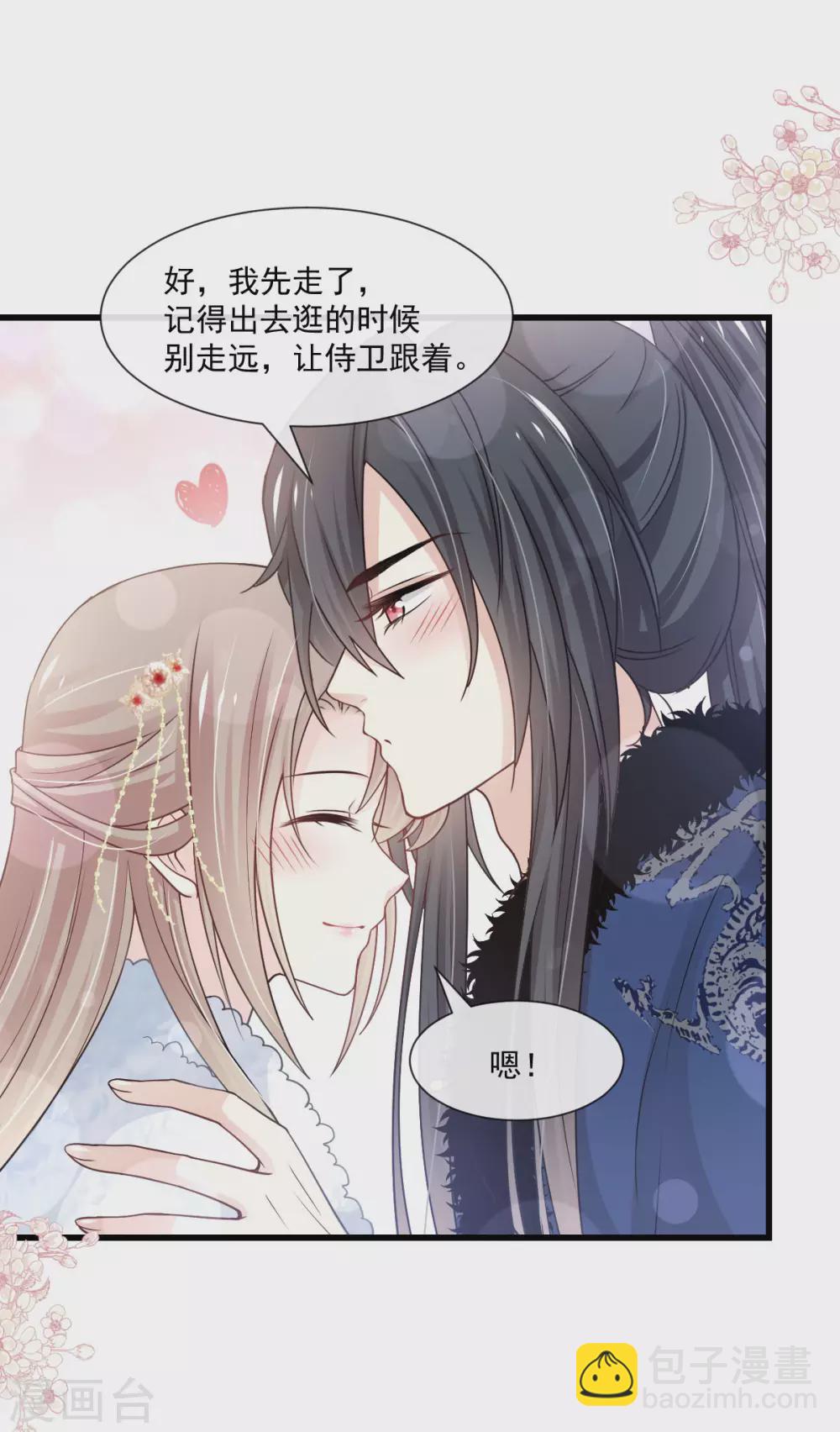第185话 晚上补偿你-第185话