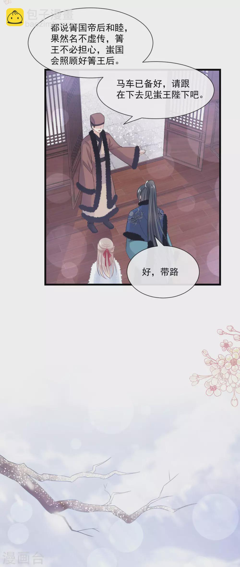 第185话 晚上补偿你-第185话