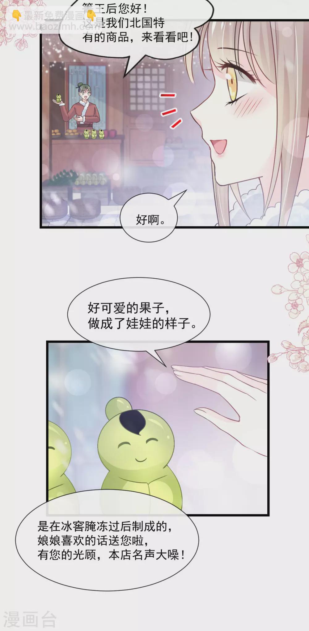 第185话 晚上补偿你-第185话