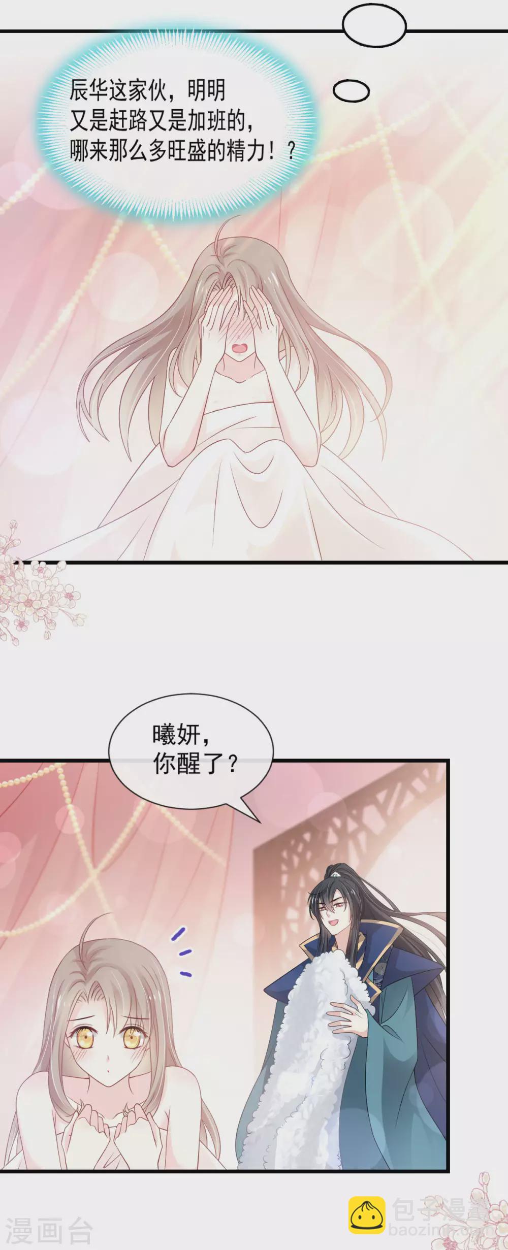 第185话 晚上补偿你-第185话